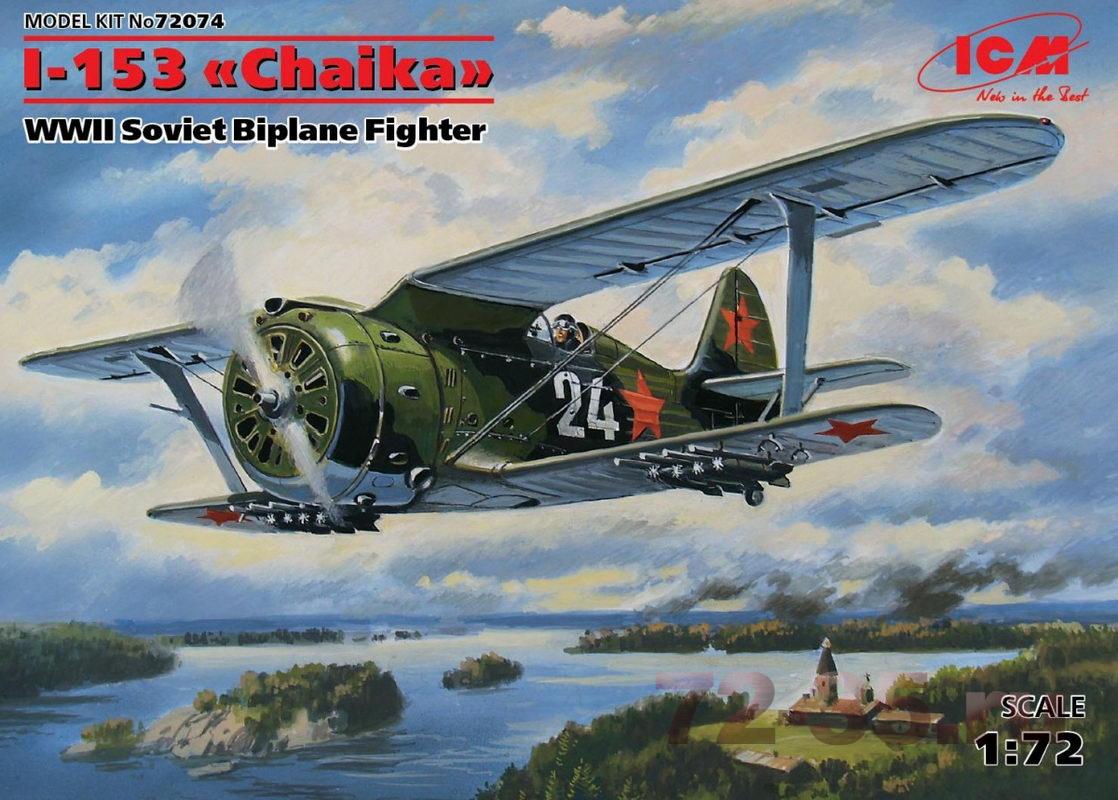 И-153 "Чайка" истребитель-биплан