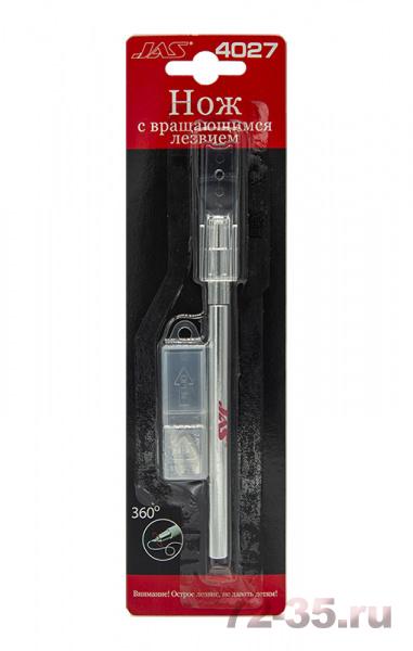 Нож с вращающимся лезвием 1ffcb8d1be61ad58b7d3fa14b39dadc3_enl.jpeg