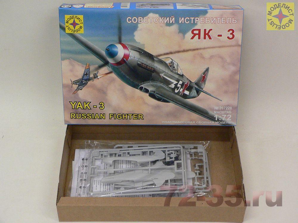 Истребитель Як-3 207228_2.JPG