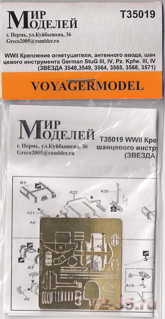 Крепление огнетушителя, антенного ввода, шанцевого инструмента StuG III, IV, Pz. Kpfw. III, IV 35019_enl.jpg