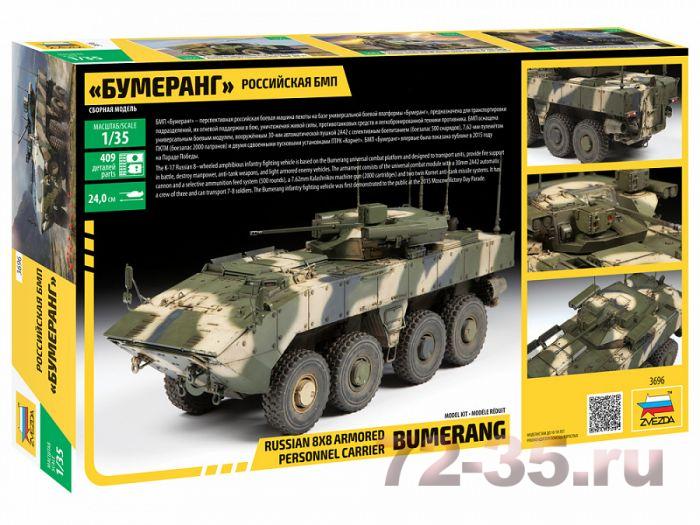 БМП «Бумеранг» с боевым модулем «Эпоха» 3696_FX_back_enl.jpg