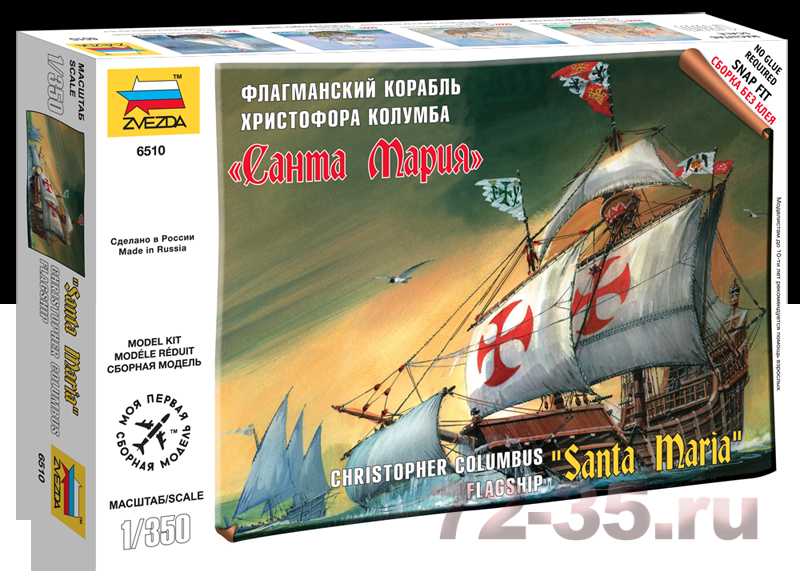 Флагманский корабль Христофора Колумба "Санта-Мария" 6510_enl.gif