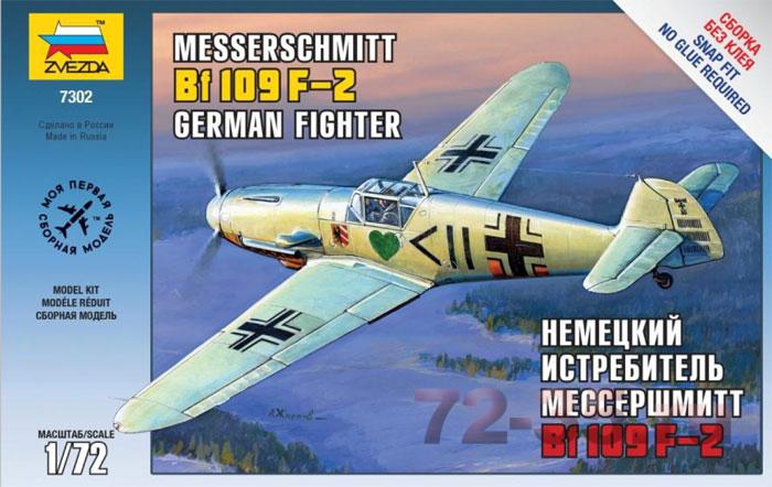 Мессершмитт BF-109 F2 7302_enl.gif