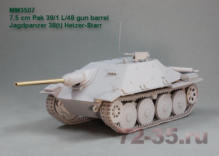 7,5 cm ствол Pak 39/1 L/48(Jagdpanzer 38(t) Hetzer-Starr)