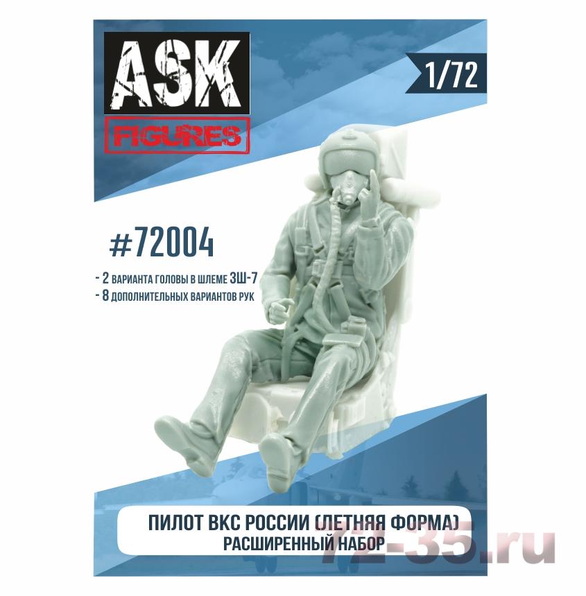 Пилот ВКС России (летняя форма) расширенный набор