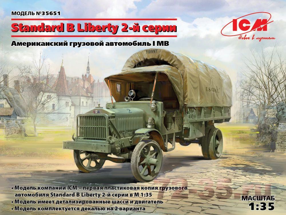 Американский грузовой автомобиль Standard B Liberty 2-й серии