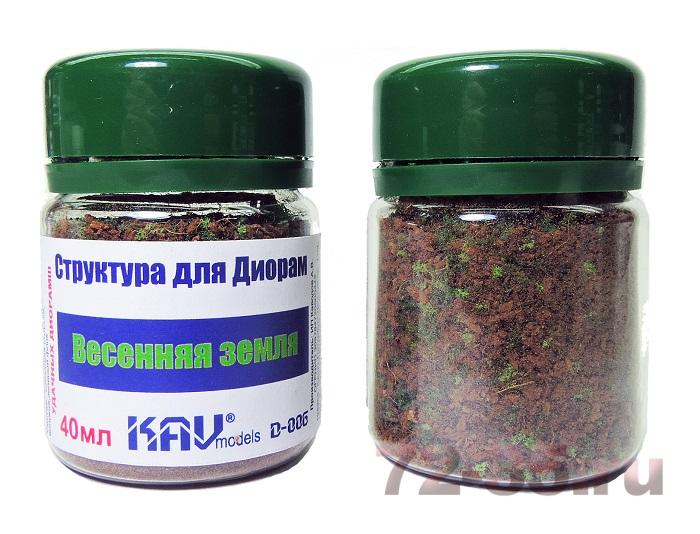 Весенняя земля KAV%20D-006_enl.JPG