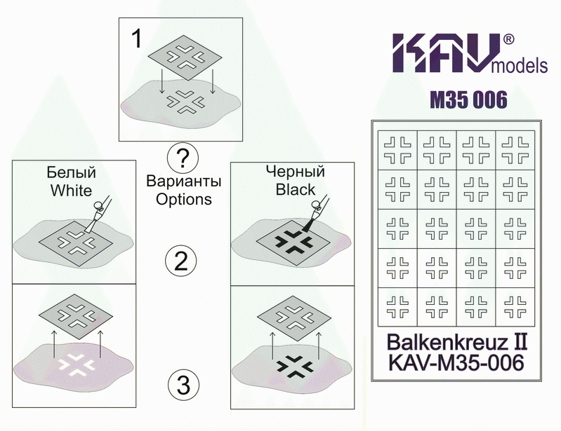 Трафарет "Балочный крест" тип 2 (Balkenkreuz) KAV_M35_006_manual_enl.gif