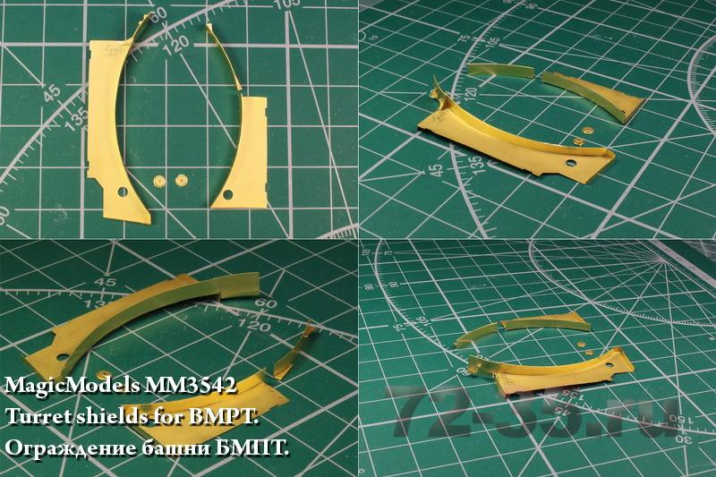Ограждение башни БМПТ MM3542%20Turret%20shield%20for%20BMPT_enl.jpg
