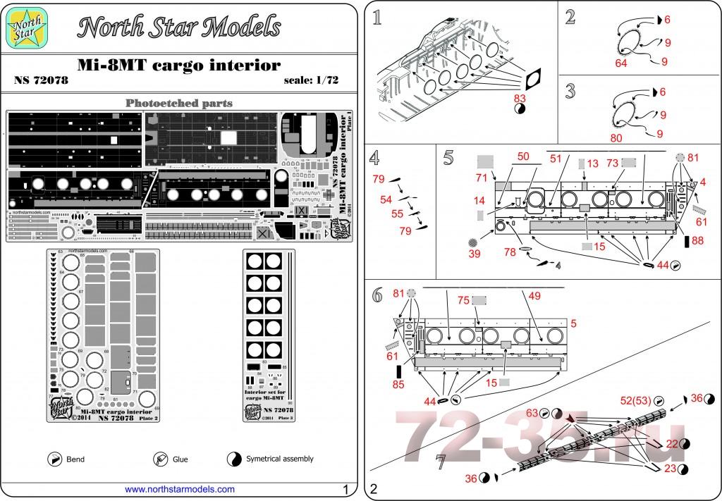 Грузовая кабина вертолета Ми-8/Ми-17 NS-72078-Mi-8-instruction-PAGE-1_enl.jpg