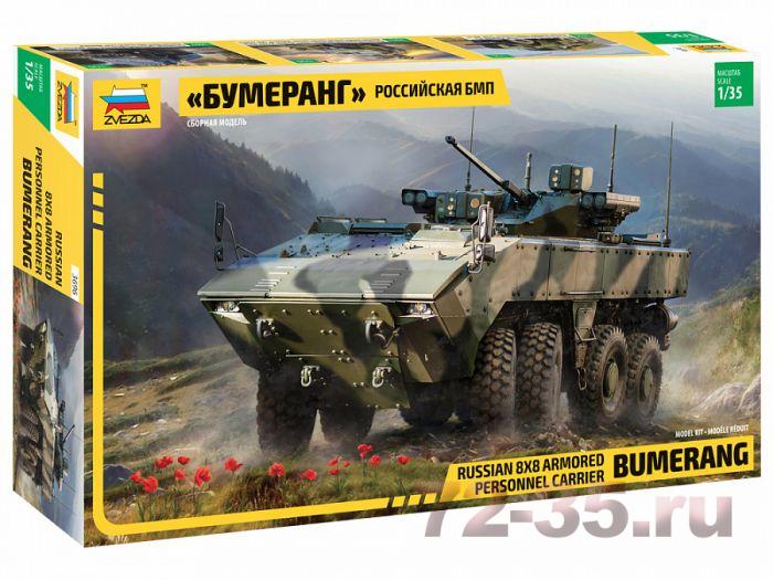 БМП «Бумеранг» с боевым модулем «Эпоха» bmp_bumerang_s_boevym_modulem_epokha_enl.jpg