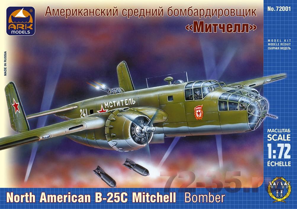 Средний бомбардировщик "Митчелл"