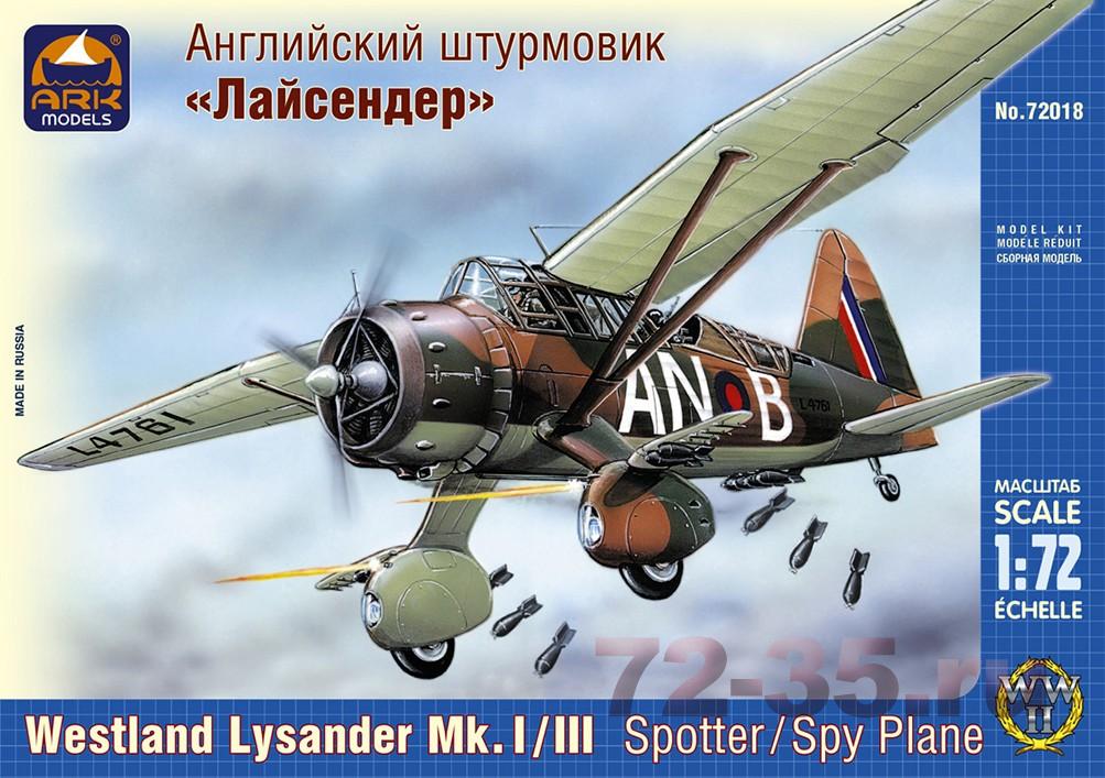 Английский штурмовик "Лайсендер"