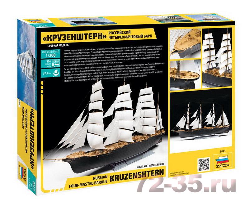 Крузенштерн full_9045-j-back_enl.jpg