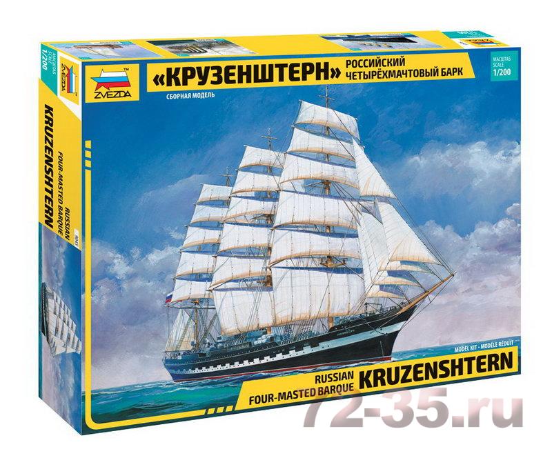 Крузенштерн full_9045-j-face_enl.jpg