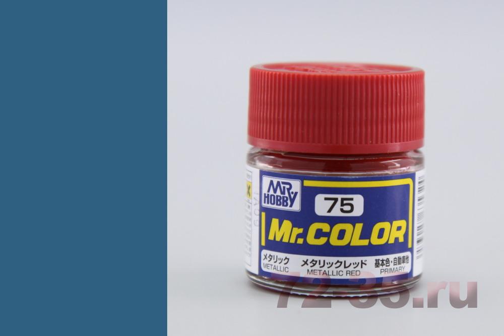 Краска Mr. Color C75 (METALLIC RED)