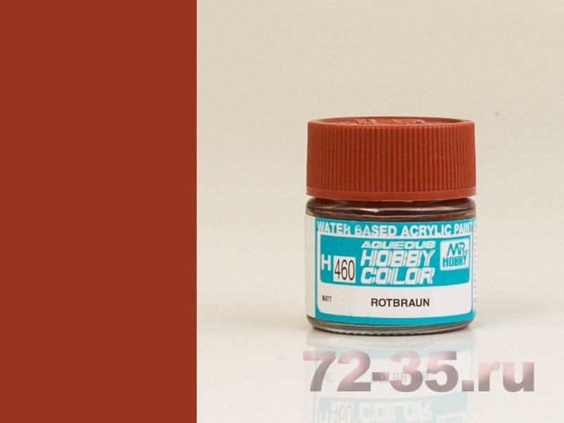 Краска Mr. Hobby H460 (красно-коричневый / RED BROWN 1)