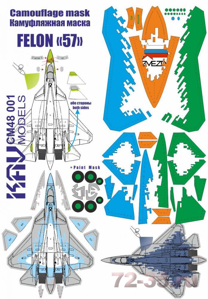 Камуфляжная маска для 