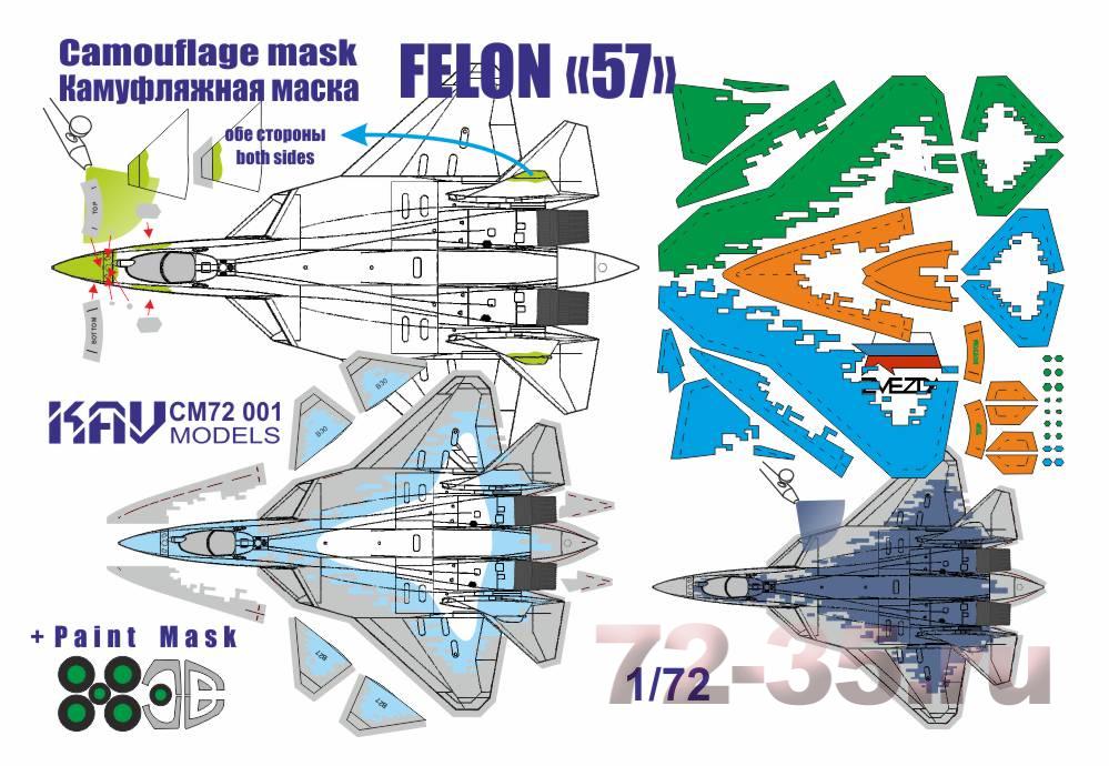 Камуфляжная маска для 