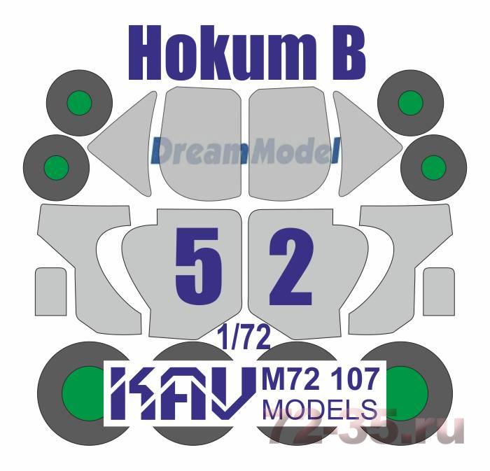 Окрасочная маска на Hokum B (DreamModel)