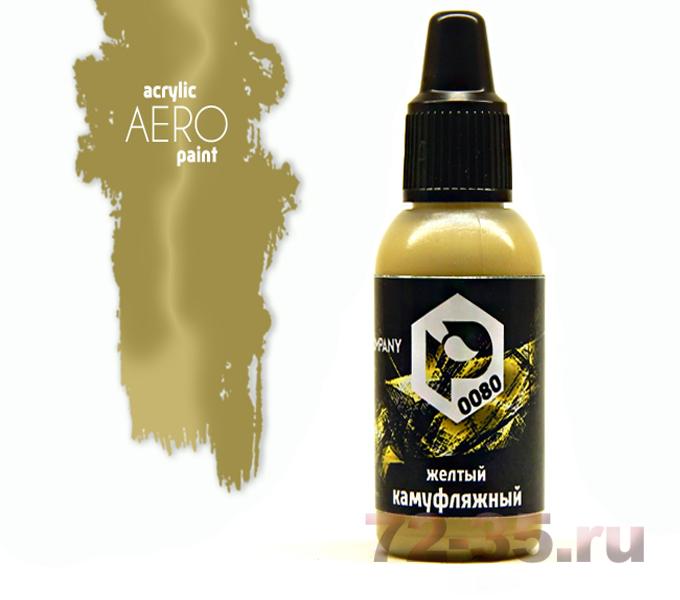 Краска Pacific88 AERO 0080 Желтый камуфляжный (Yellow camouflage)