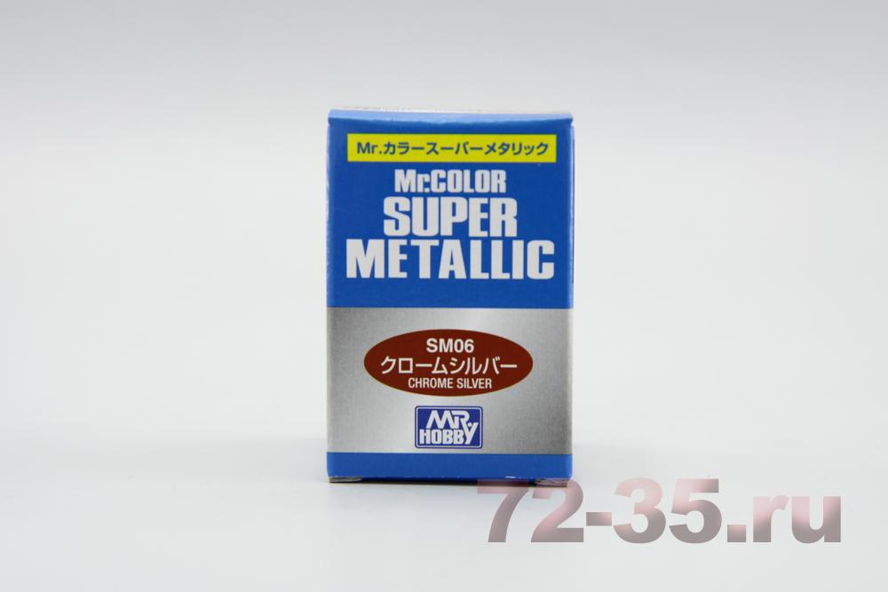 Краска Mr. Super Metal SM06 (CHROME SILVER) sm06_01_z2_enl.jpg