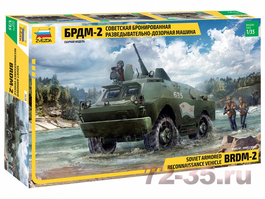 БРДМ-2