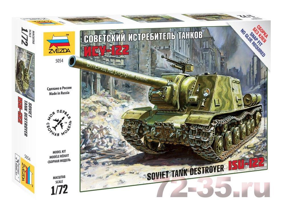 ИСУ-122