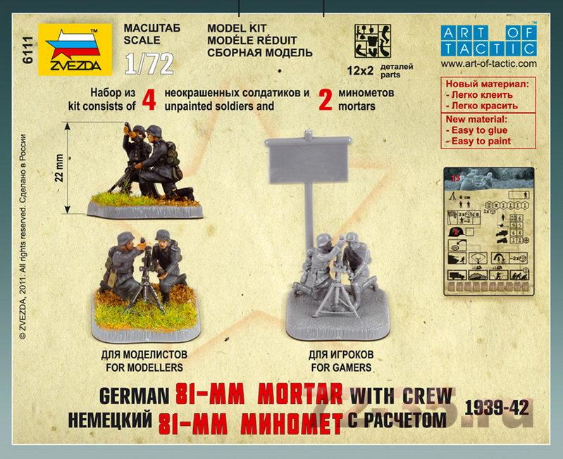 Немецкий 81-мм миномет с расчетом 1939-1942 zv6111_2.gif
