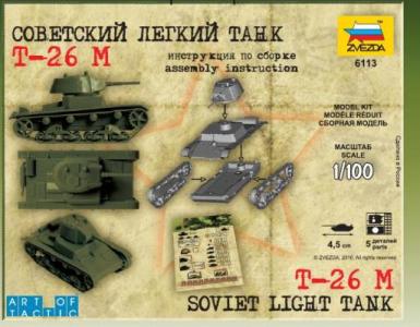 Советский танк Т-26 zv6113_2.gif