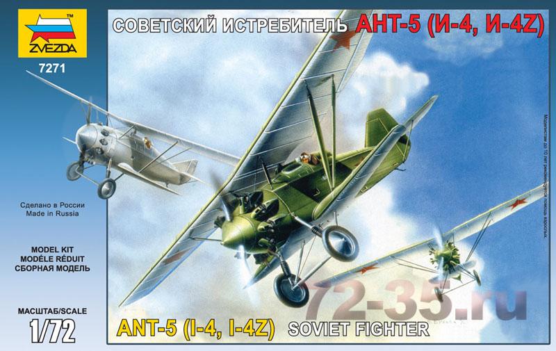 Истребитель АНТ-5 (А.Н.Туполев)