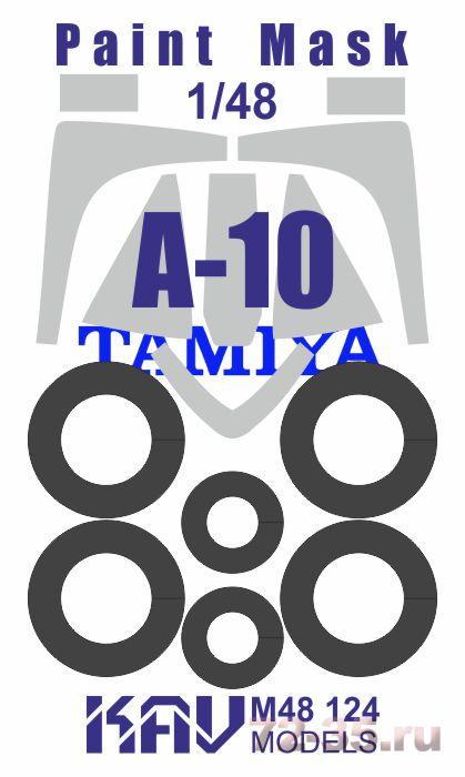 Окрасочная маска на A-10 (Tamiya)