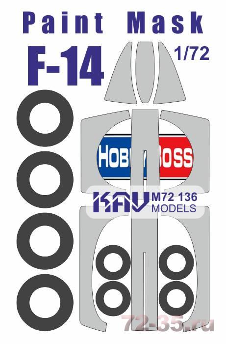 Окрасочная маска на F-14 (Hobby Boss)