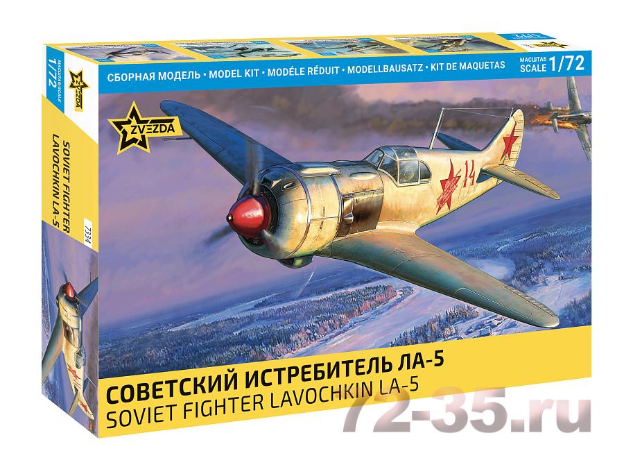 Советский истребитель Ла-5