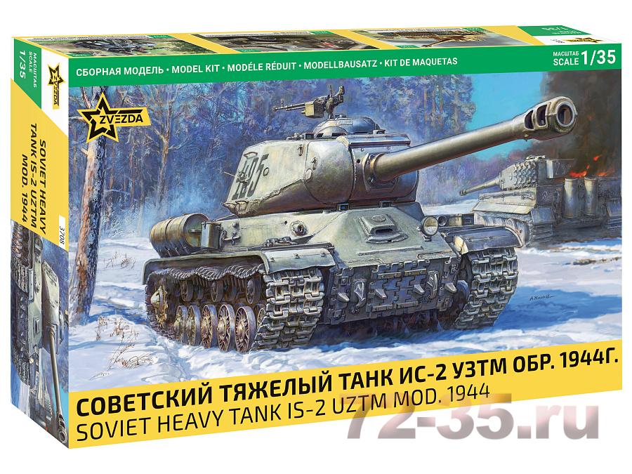 Советский тяжелый танк ИС-2 УЗТМ обр. 1944г.